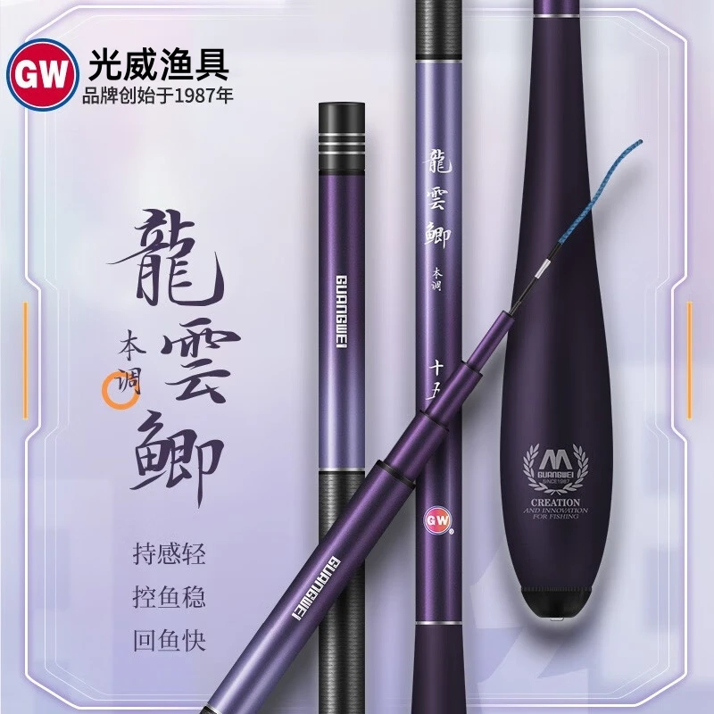 光威鱼竿龙云鲫本调37调高碳鲫鱼竿