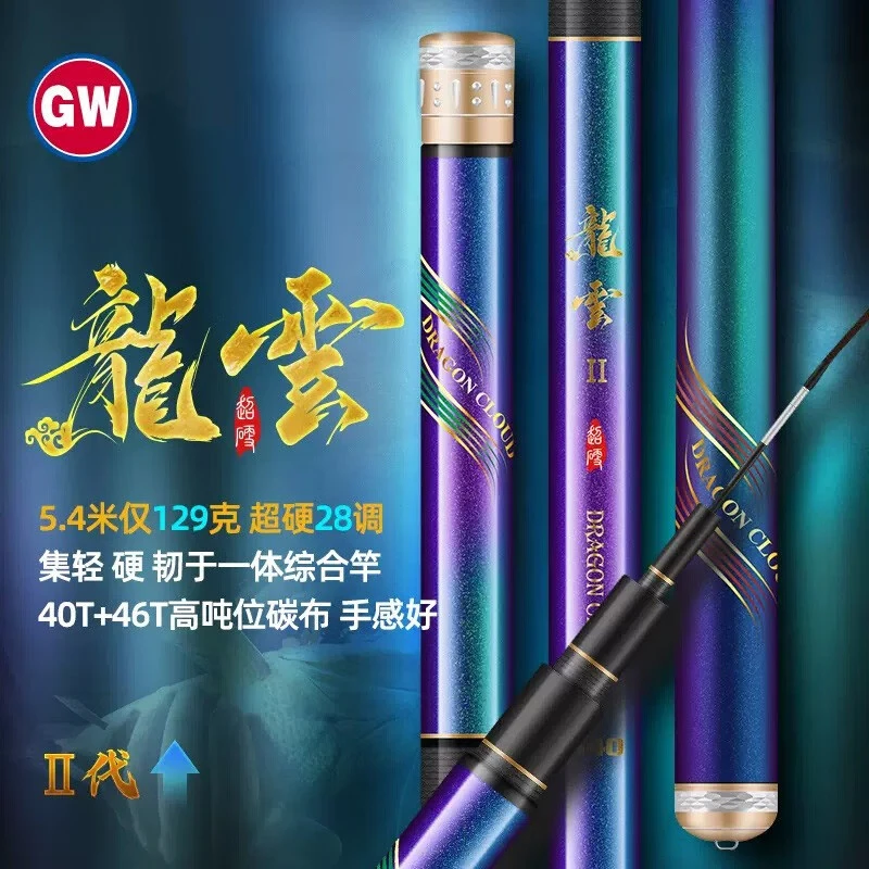 光威正品龙云二代钓鱼竿超轻超硬碳纤维台钓竿鱼竿