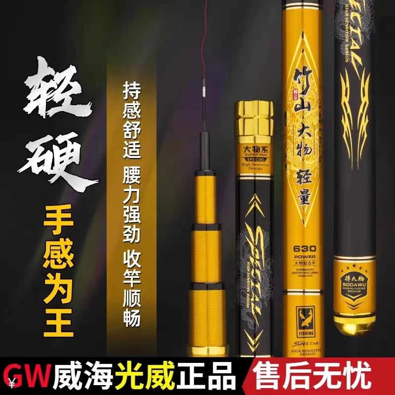 GW/光威【老李补贴】竹山大物轻量版超硬鲢鳙青鲟大物竿碳素鱼竿