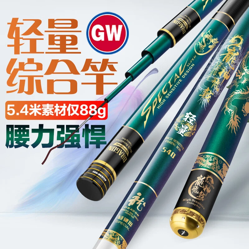 光威龙神飞戟正28调毕业天花板超轻量小综合竿