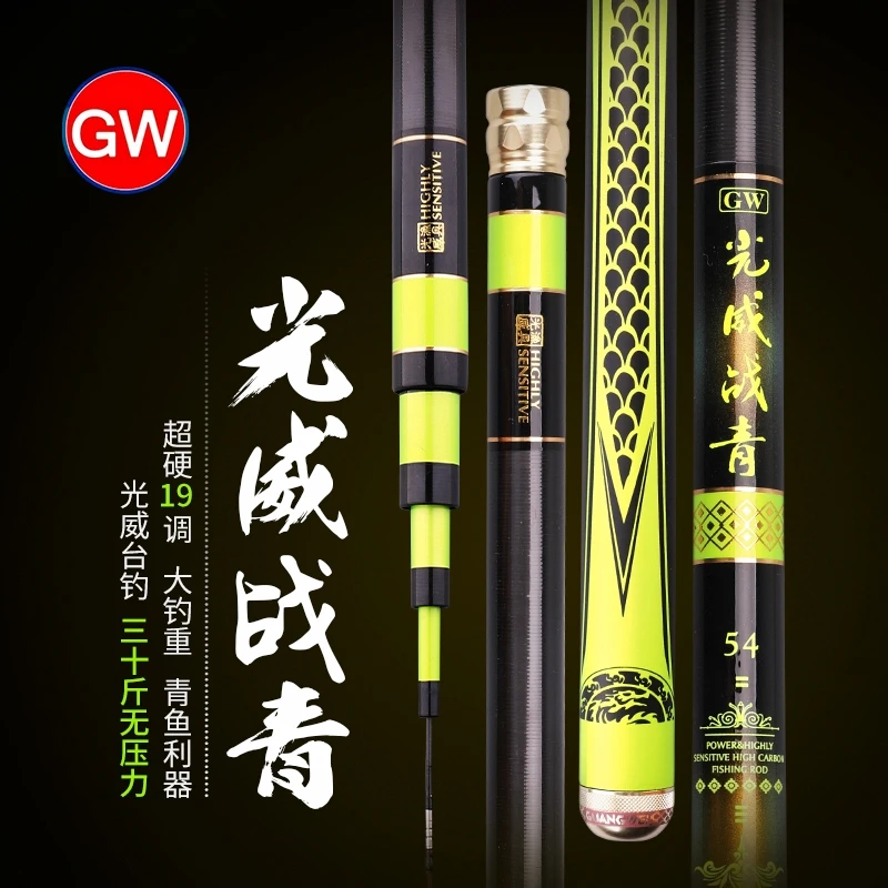 光威鱼竿战青巨物竿超轻超硬碳素纤维品牌大物竿钓鱼用具