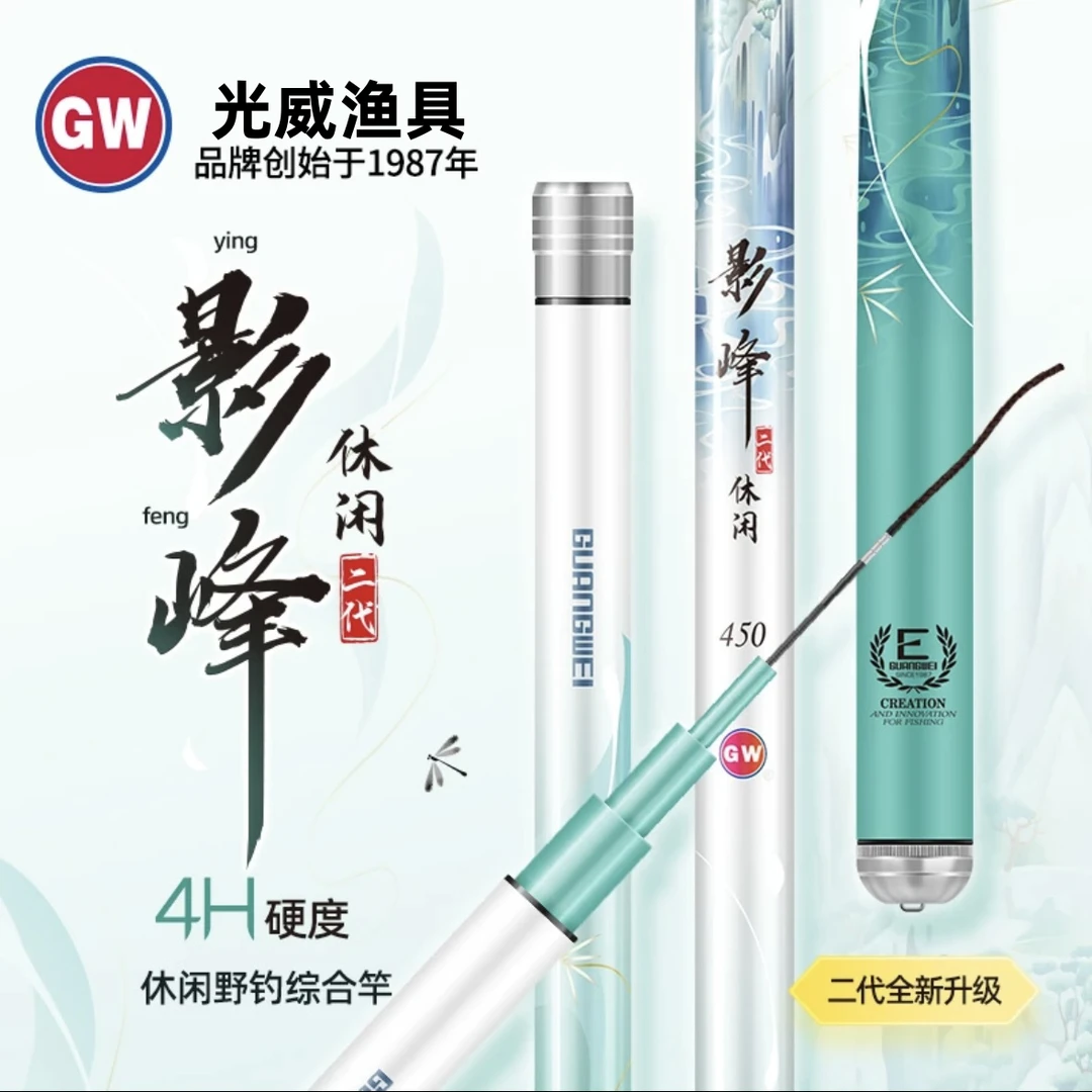 光威旗舰24年新品影峰休闲二代综合竿超轻超硬鲫鱼鲤鱼野钓鱼竿