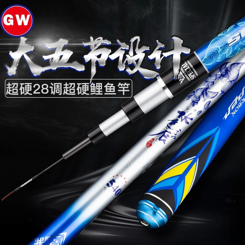 【补贴专享】光威正品水色良辰台钓竿超轻超硬钓鱼竿黑坑钓竿鲤鱼竿