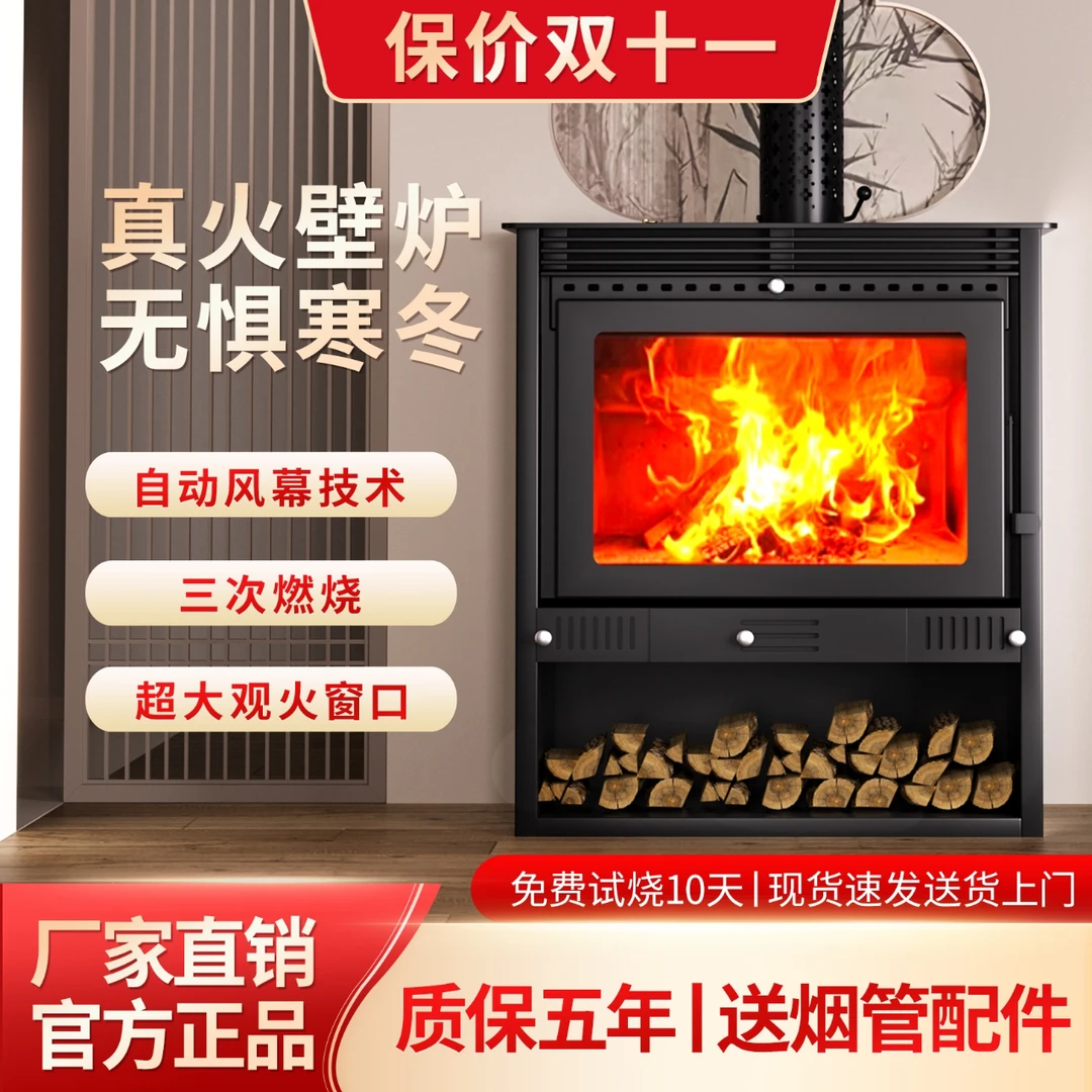 创暖者60型号暖风款真火燃木壁炉适用10-50平方左右