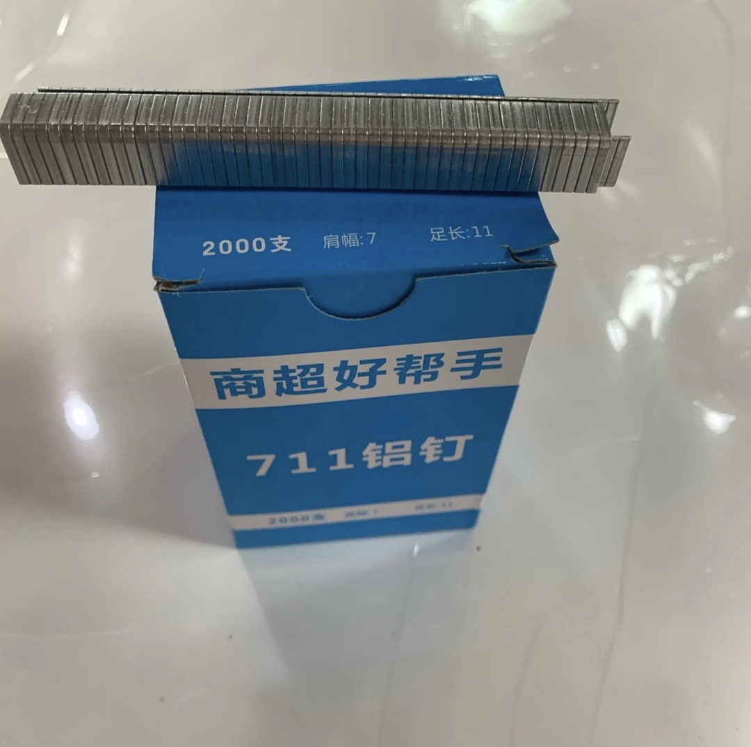 小封口机专用铝钉