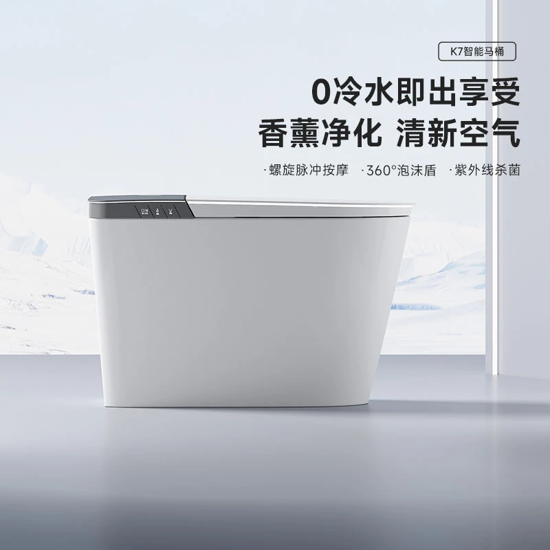 上杉K7-新品全自动智能马桶泡沫盾即热红外线UV杀菌过滤净水坐便