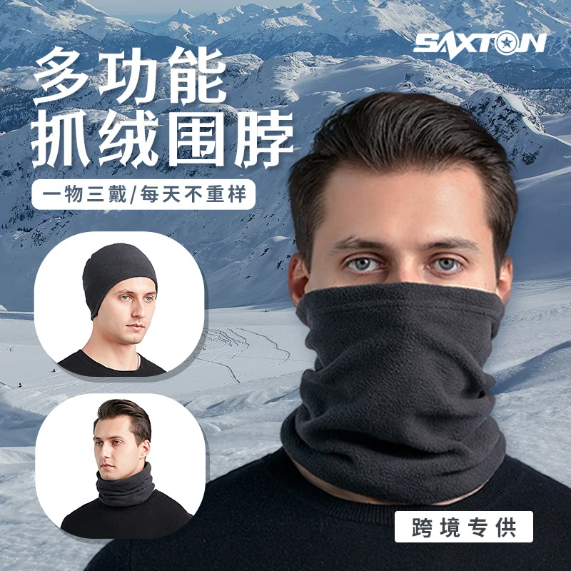 跨境冬季保暖脖套摇粒绒围脖防风运动头套滑雪护颈抓绒帽骑行面罩