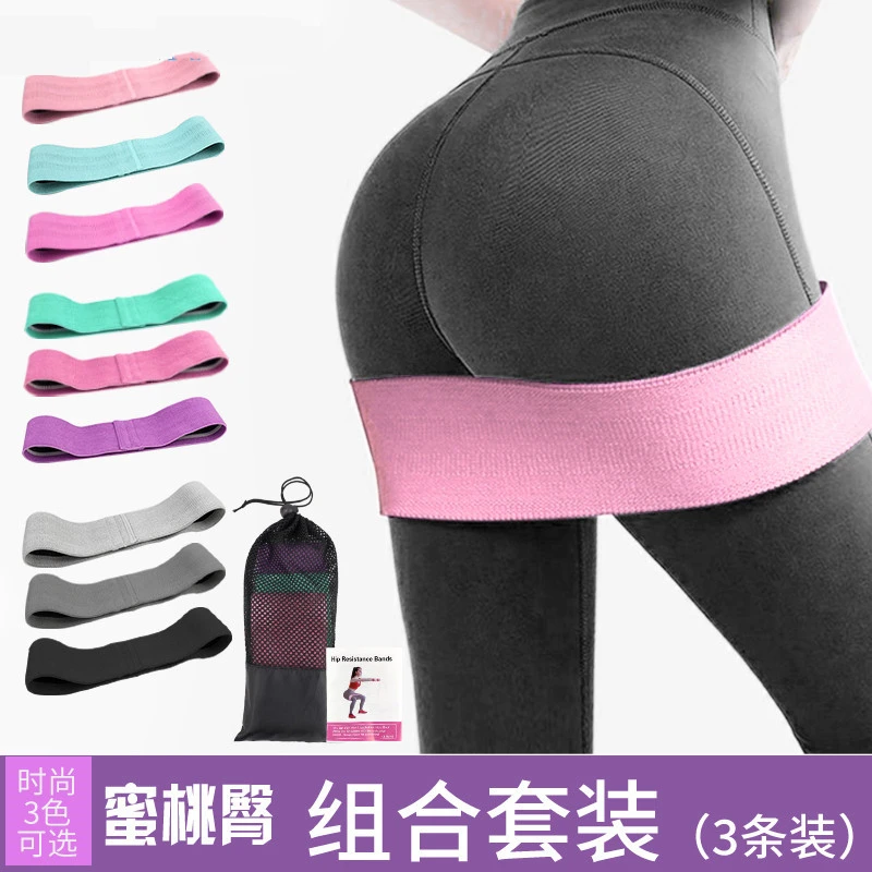 【三条装】健身瑜伽弹力带练美臀可调节高弹阻力带深蹲拉伸训练带