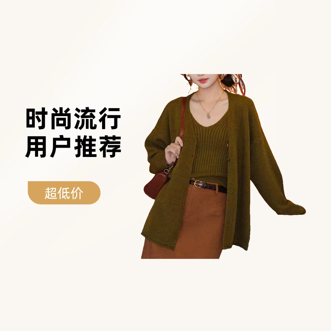 复古港风两件套针织开衫高级感纯色简约时尚潮流休闲百搭显瘦韩版