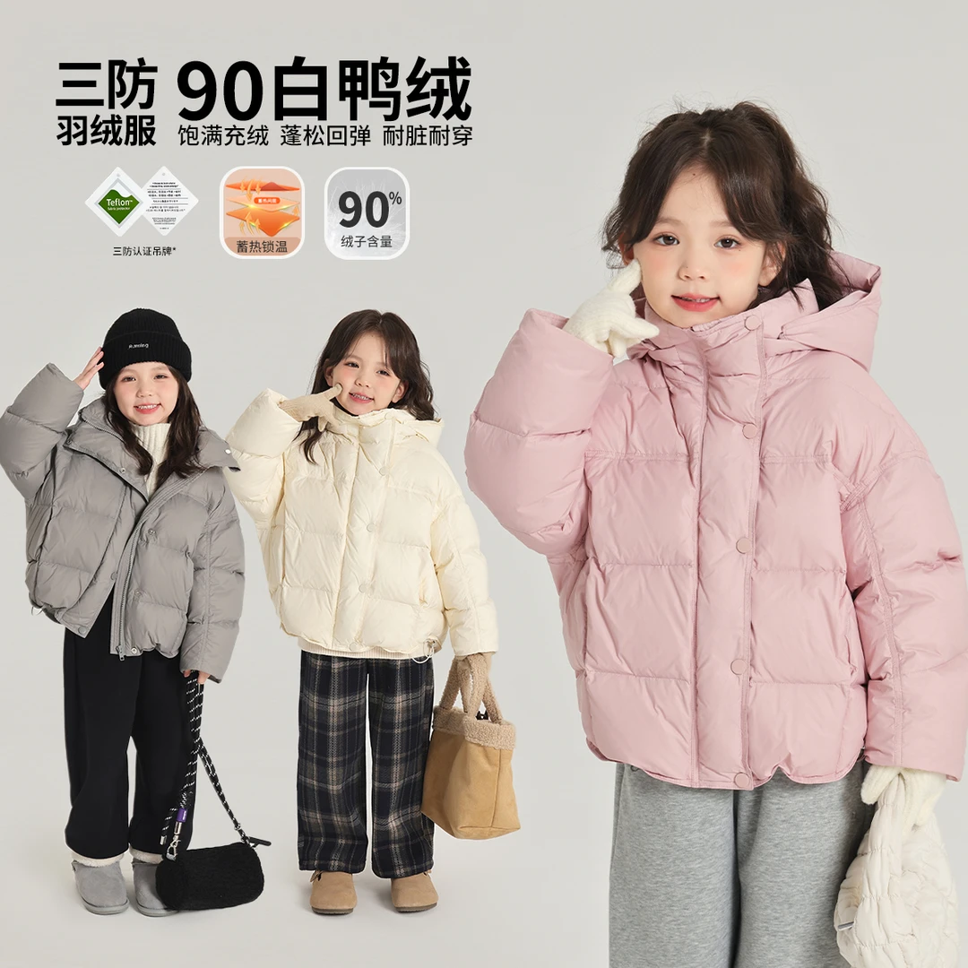 布丁哈鲁【羽你同行】24冬女童冬季保暖韩版短款90绒羽绒服G44CM579