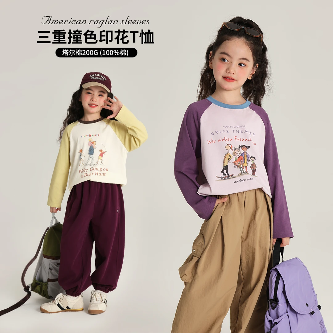 布丁哈鲁【塔尔棉】24秋款女童休闲百搭撞色插小伙伴肩T恤G43TT361