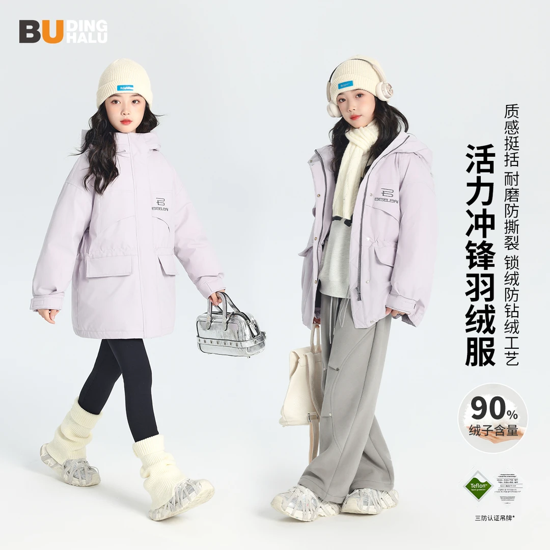 布丁哈鲁【北岛林】2024青少年冬款保暖冲锋90绒羽绒服S44CW168