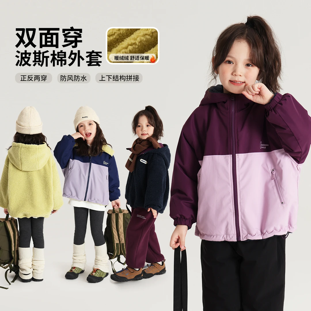 布丁哈鲁【坦白局】24冬款女童户外保暖拼接两面穿外套G44CT867
