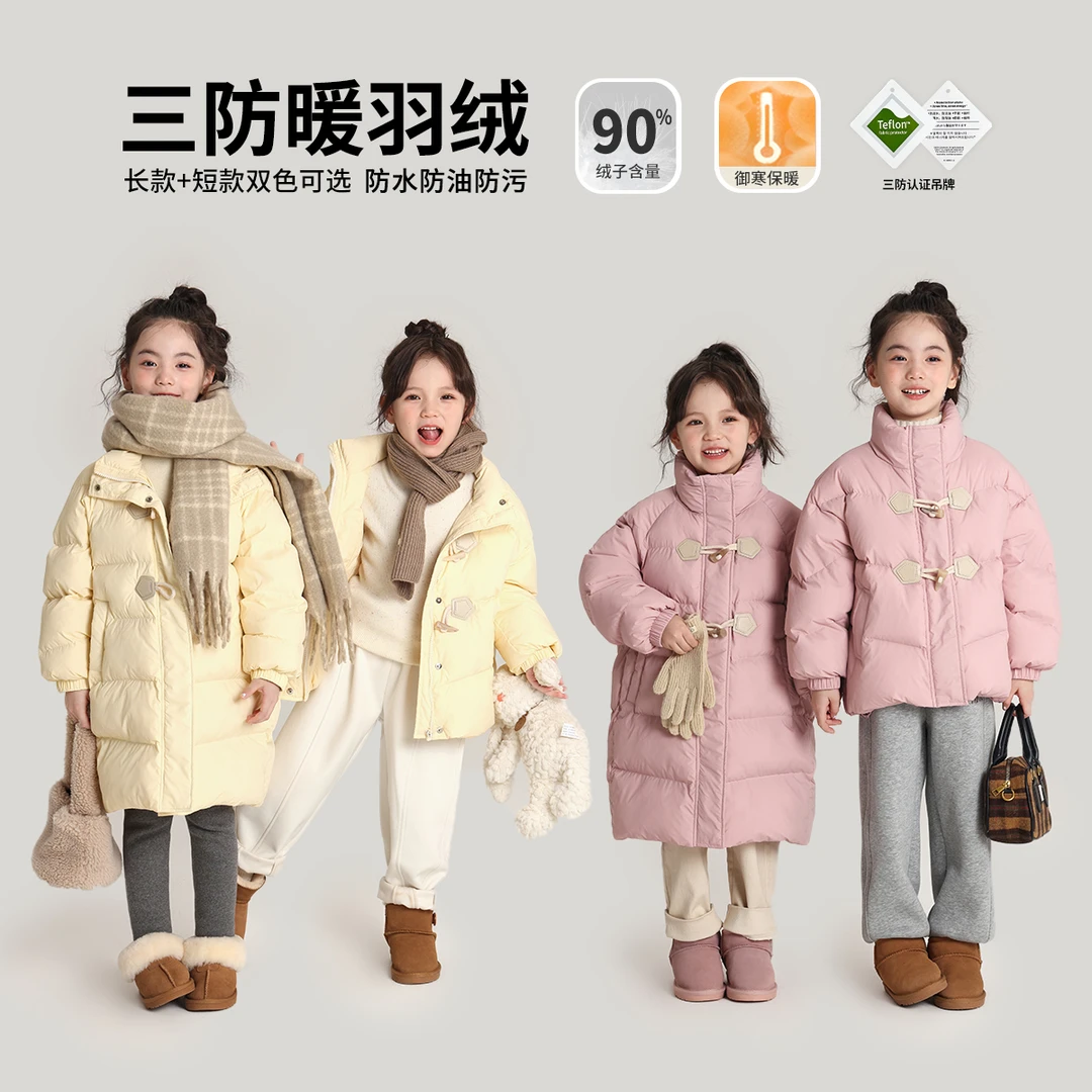 布丁哈鲁【闺蜜出街】2024冬款女童加厚牛角扣羽绒服外套G44CT848