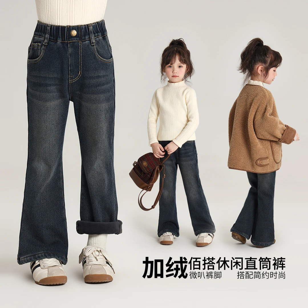 布丁哈鲁【马蹄裤】2024冬款女童显瘦高腰微喇牛仔裤G44PR448