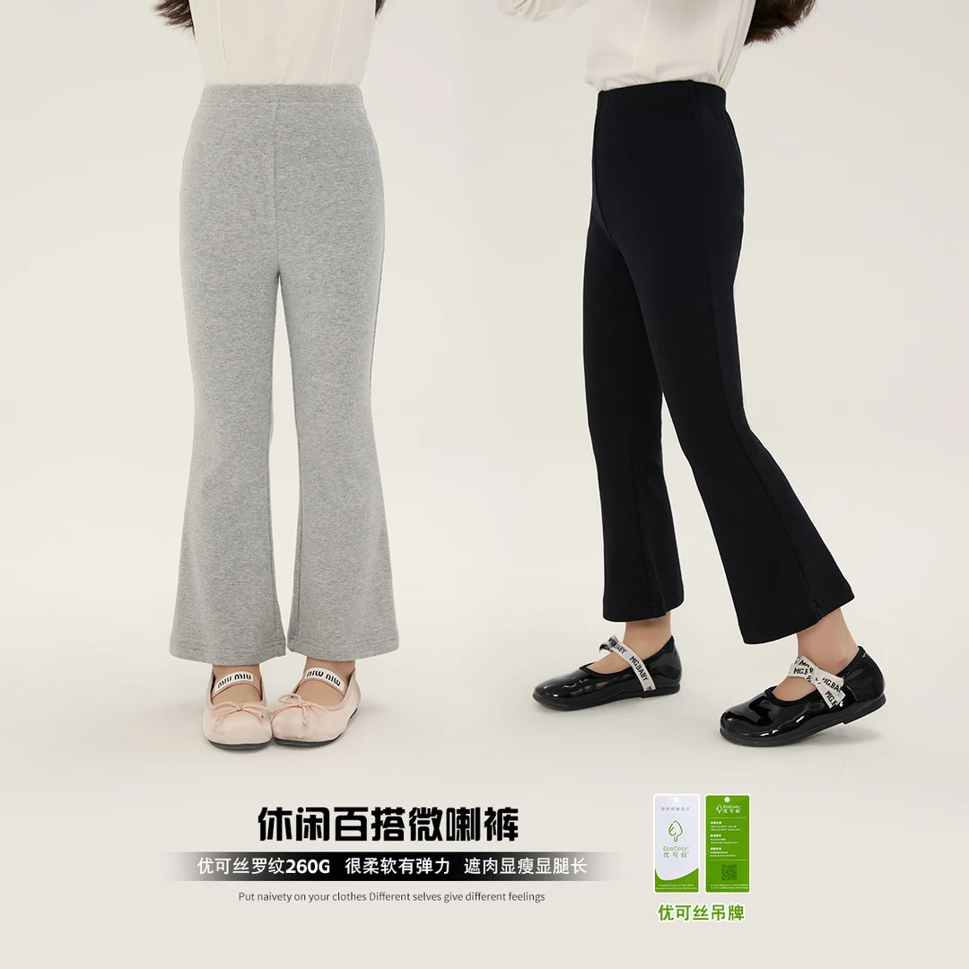 布丁哈鲁【小黑裤】2024春款女童薄款优可丝九分微喇裤G41PM252