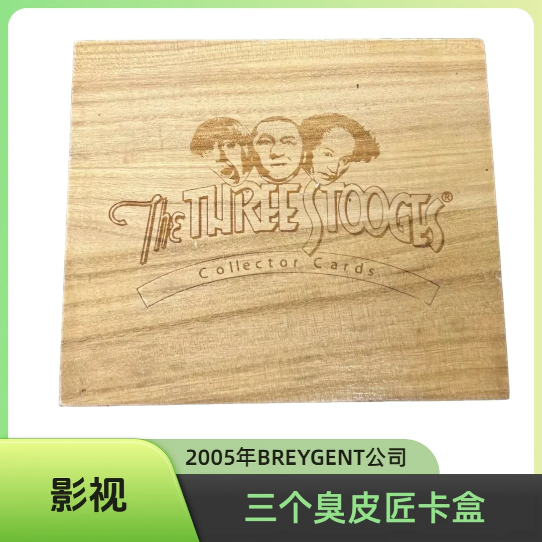 【影视】三个臭皮匠木盒，稀有卡盒，仅发行1500盒，开特卡、签字、物料
