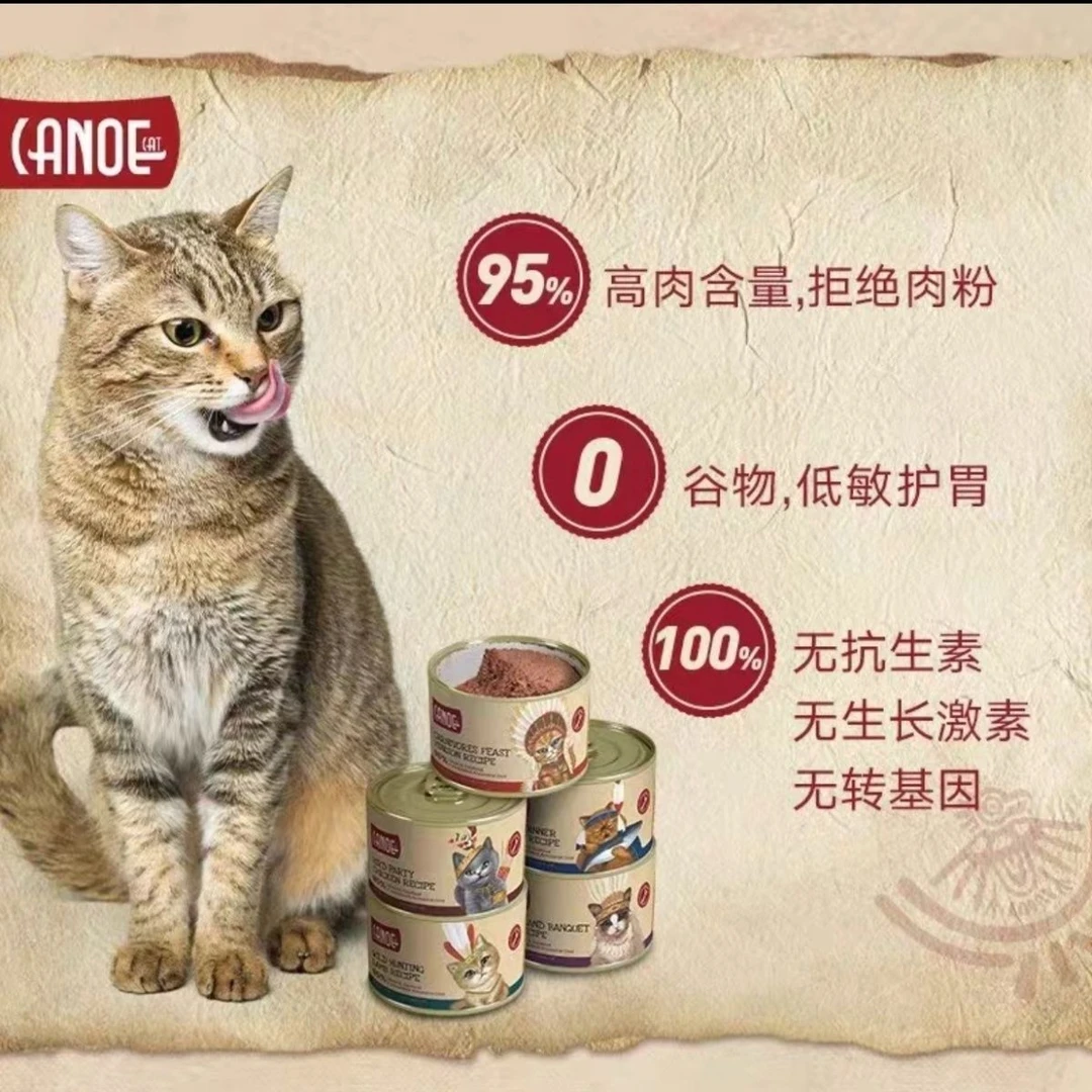 可努猫CanoeCat高肉0谷物增肥发腮湿粮猫咪主食添加食肉罐头