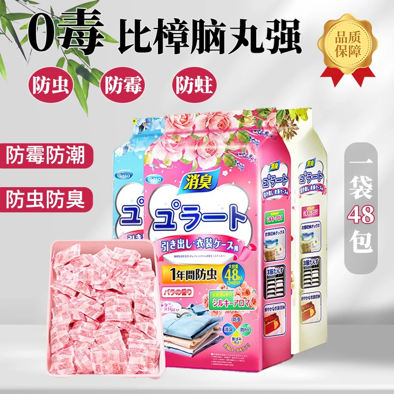 【外贸出口】衣柜香包取代樟脑丸防潮祛除异味衣柜花清香家用留香