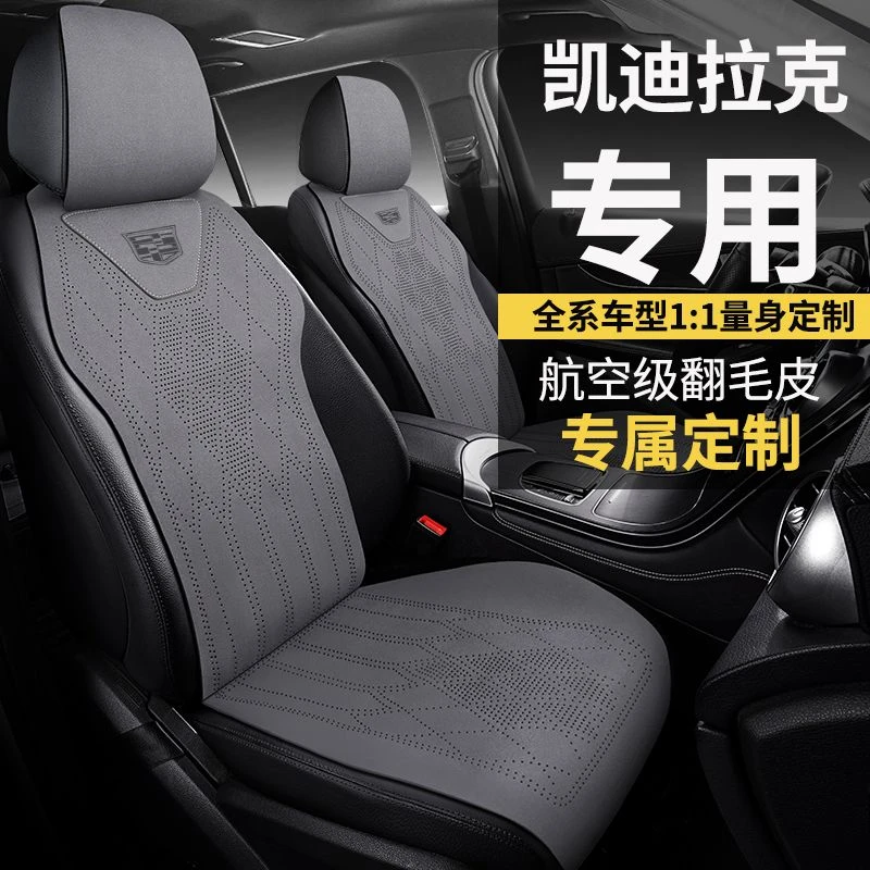 凯迪拉克专用坐垫四季通用拉慕斯翻毛皮小蛮腰马鞍垫透气高档座垫