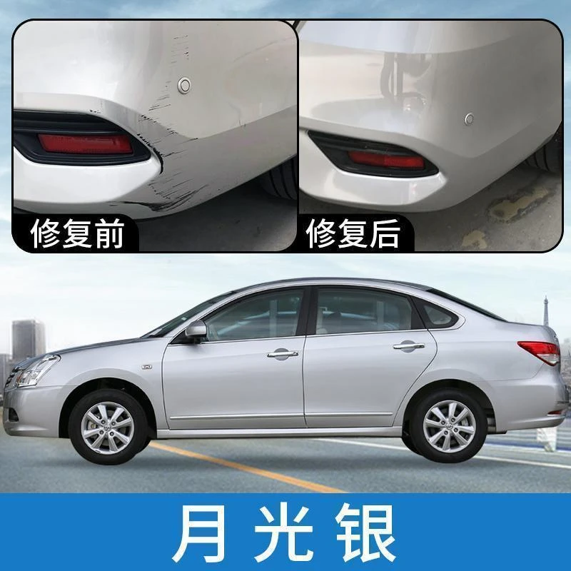 专用于经典轩逸月光银汽车自喷漆划痕修复原厂防锈亮光银灰色补漆