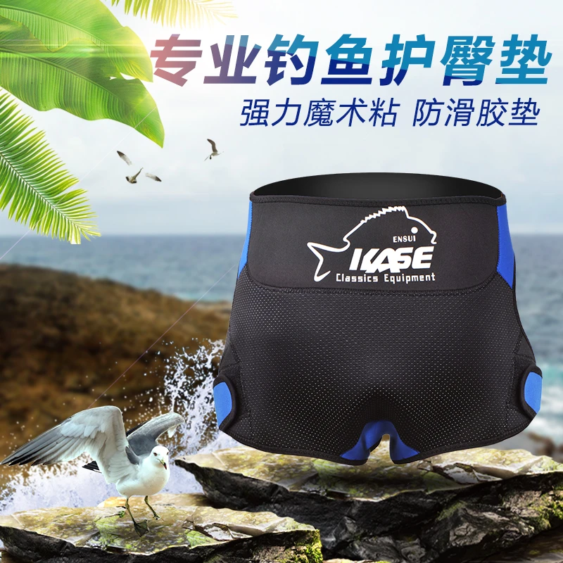 凯思 海矶钓护臀垫 移动钓鱼坐垫 防滑屁股垫保护屁屁