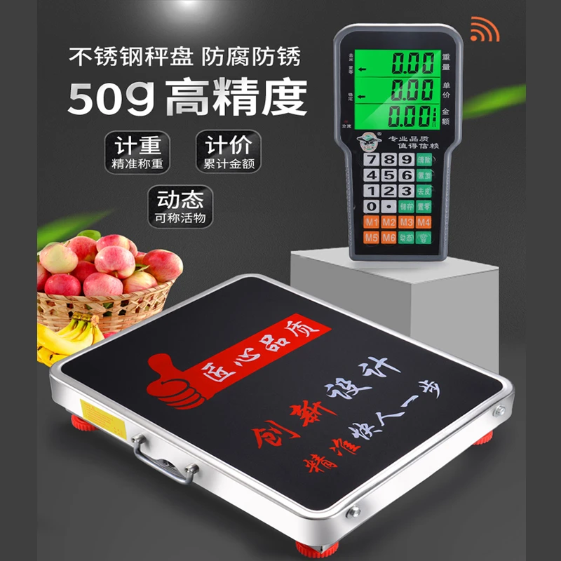 无线分离式电子秤商用300公斤600kg精准家用称重电子称台秤买菜秤