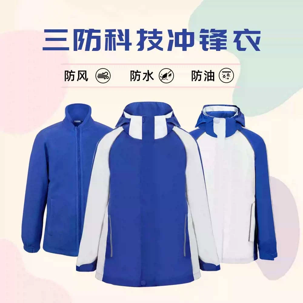 深圳小学生校服冲锋衣特版加绒加厚防水保暖御寒男女冬季外套