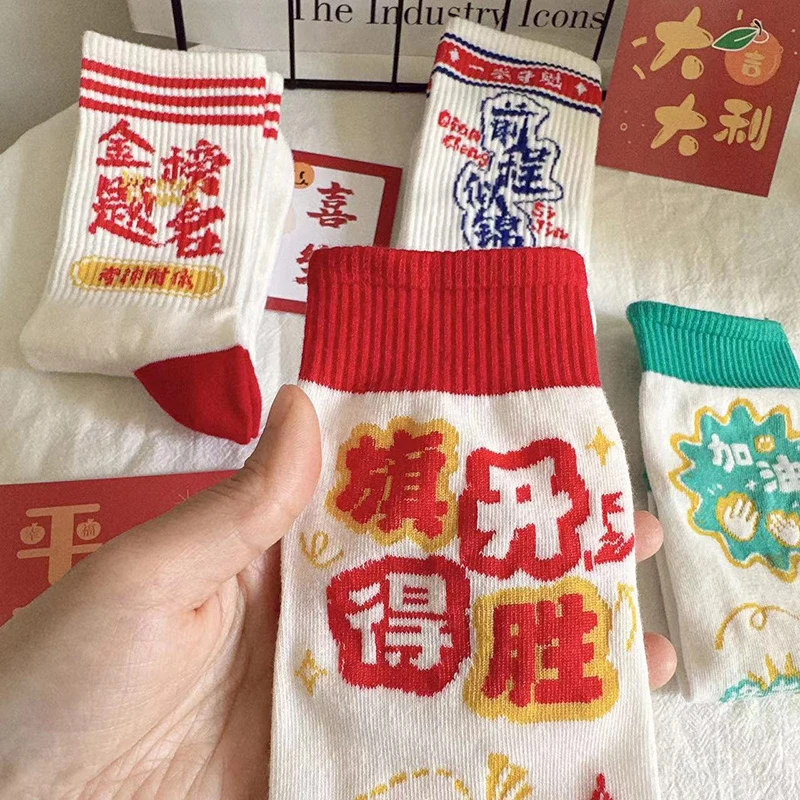 金榜提名精梳棉男女学生中高考试加油送礼品必胜逢考必过状元袜