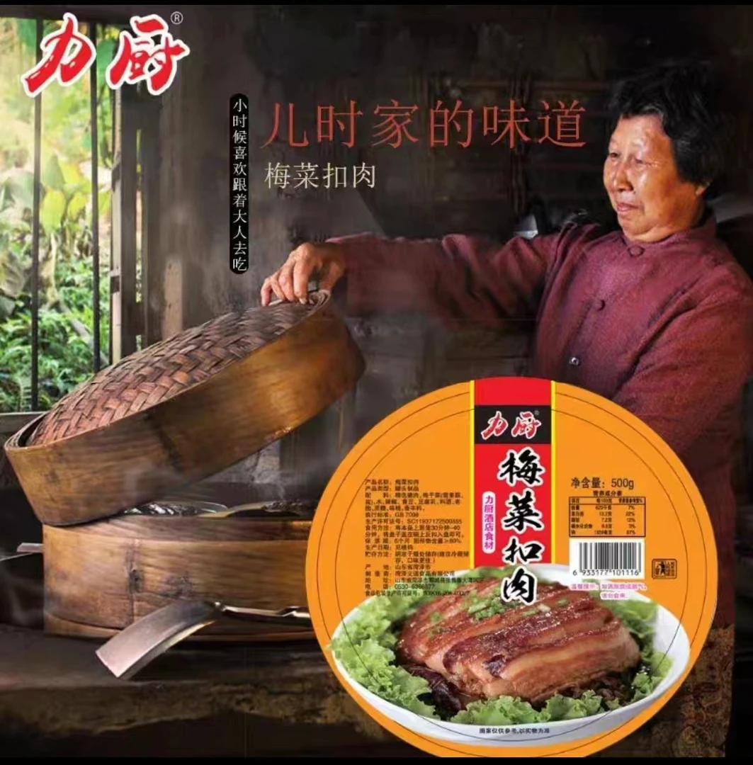 力厨【拍一发三】正宗虎皮梅菜扣肉500g*3碗肥瘦相间真空包无添加剂