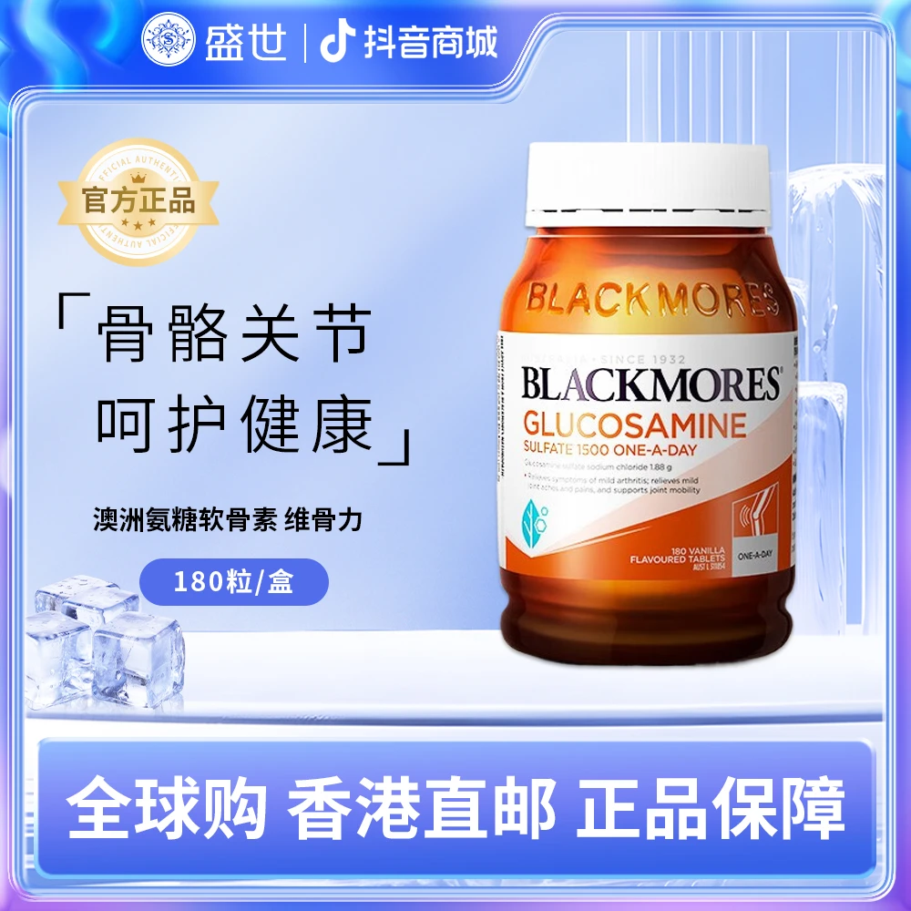 澳洲进口硫酸氨糖软骨素维骨力中老年成人护关节植物提取天然营养