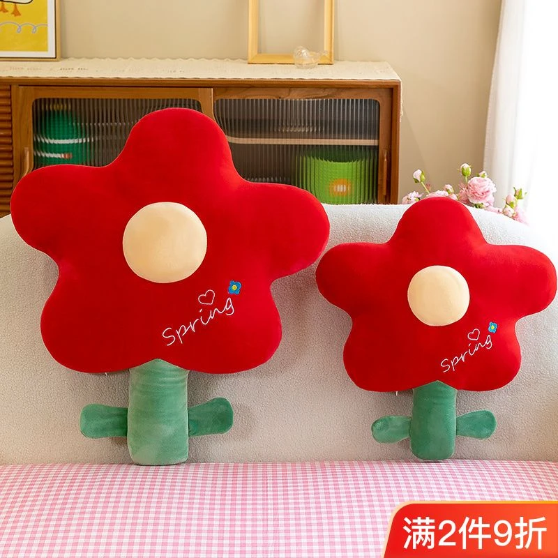 红色花朵抱枕女生睡觉超软毛绒玩具布娃娃玩偶床上沙发椅子靠垫女