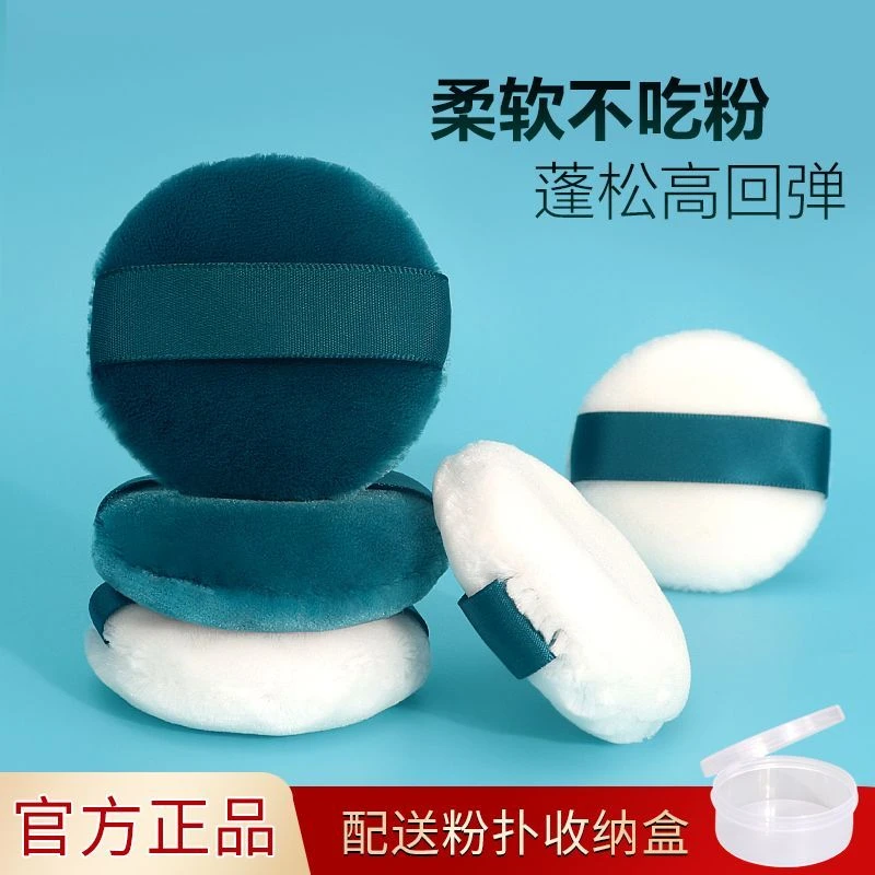 花/子立绒粉扑散粉替换粉扑蜜粉定妆粉扑专用爽身粉植绒化妆工具