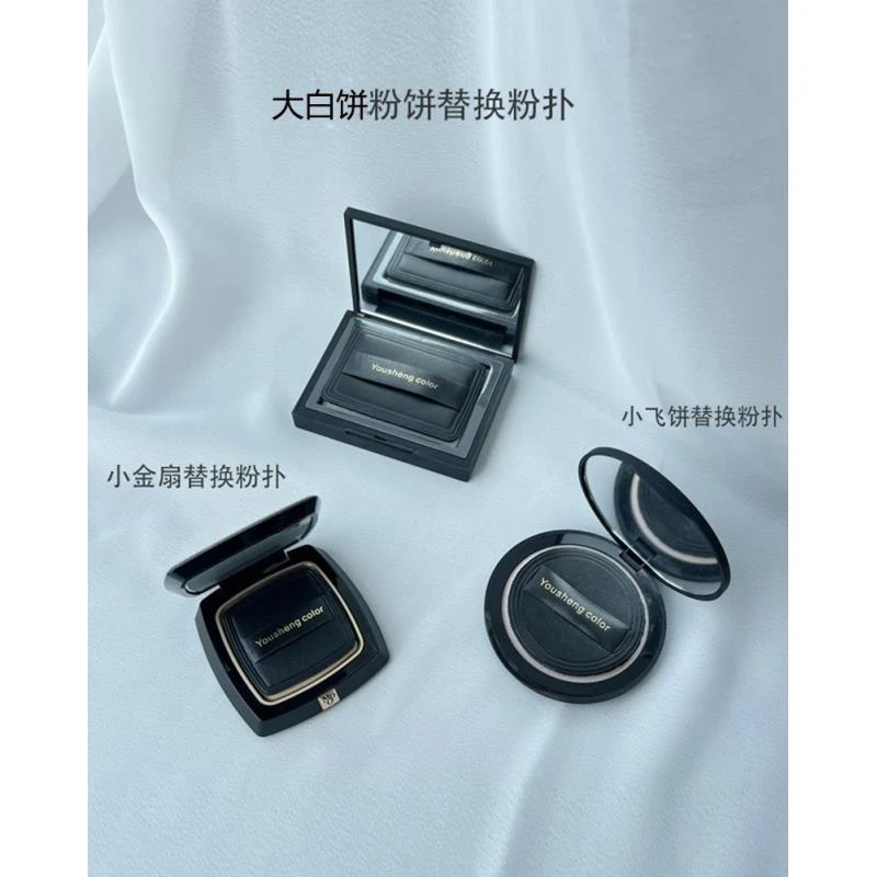 N/RS小飞饼粉饼粉扑超薄植绒替换定妆粉扑方形圆形通用化妆粉扑
