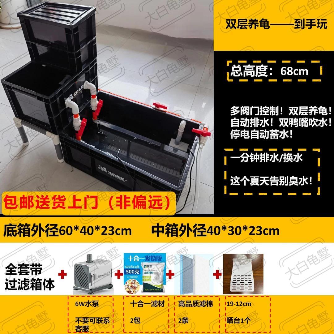 双层养龟大别墅2.0升级款（大白原创定制）