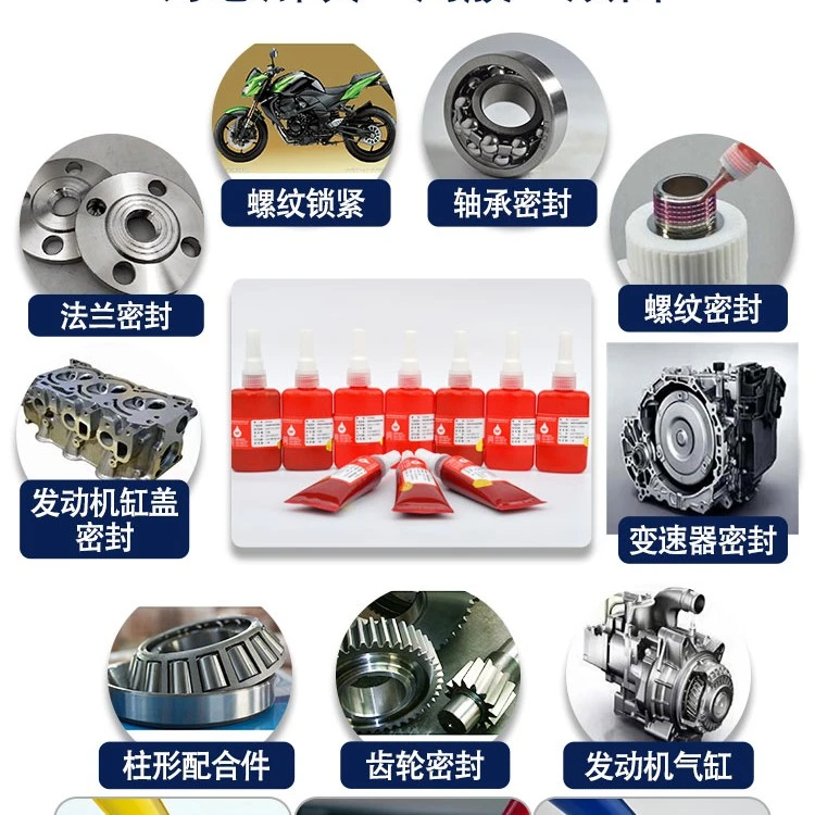 shilin/世林国产化厌氧胶进口替代螺纹胶机械强力密封胶