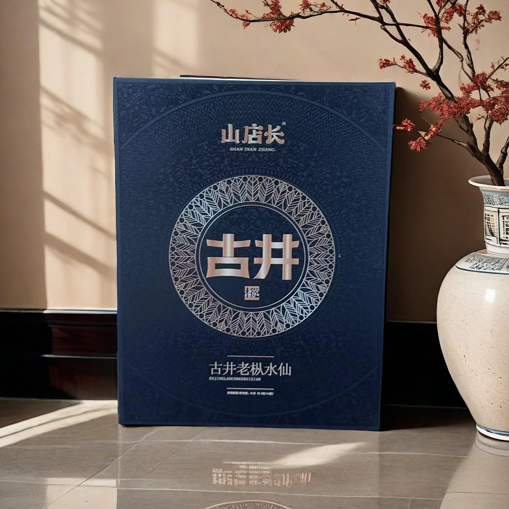 武夷山茗茶系列 古井