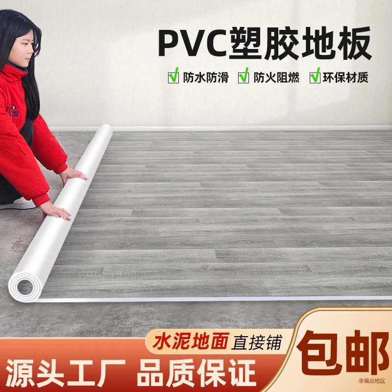商用PVC地板革塑胶地板胶防水加厚水泥地直接铺耐用仿木纹地胶