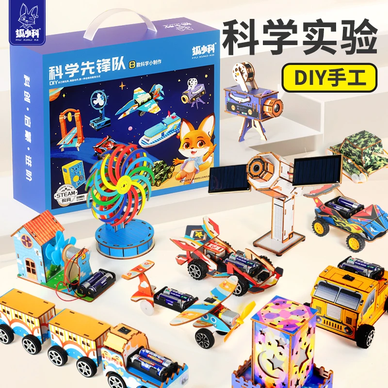科学小实验套装儿童玩具小学生三五年级益智科技制作物理拼装手工