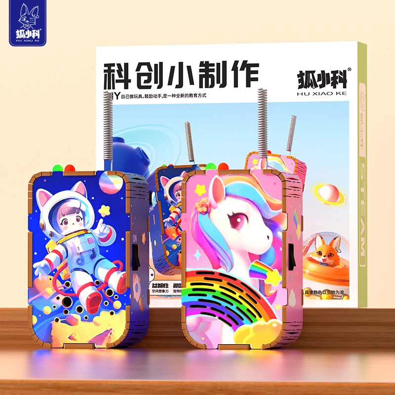 狐小科儿童对讲机科技小制作300米无线传呼亲子互动手工DIY玩具