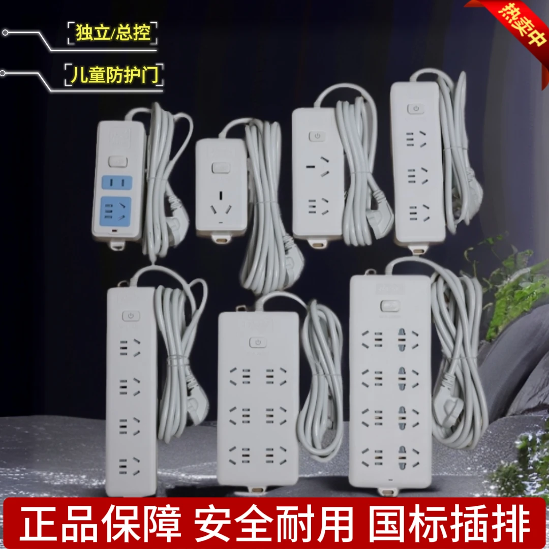 国标插排过3C大功率接线板家用宿舍多功能多孔插排长线插板接线板