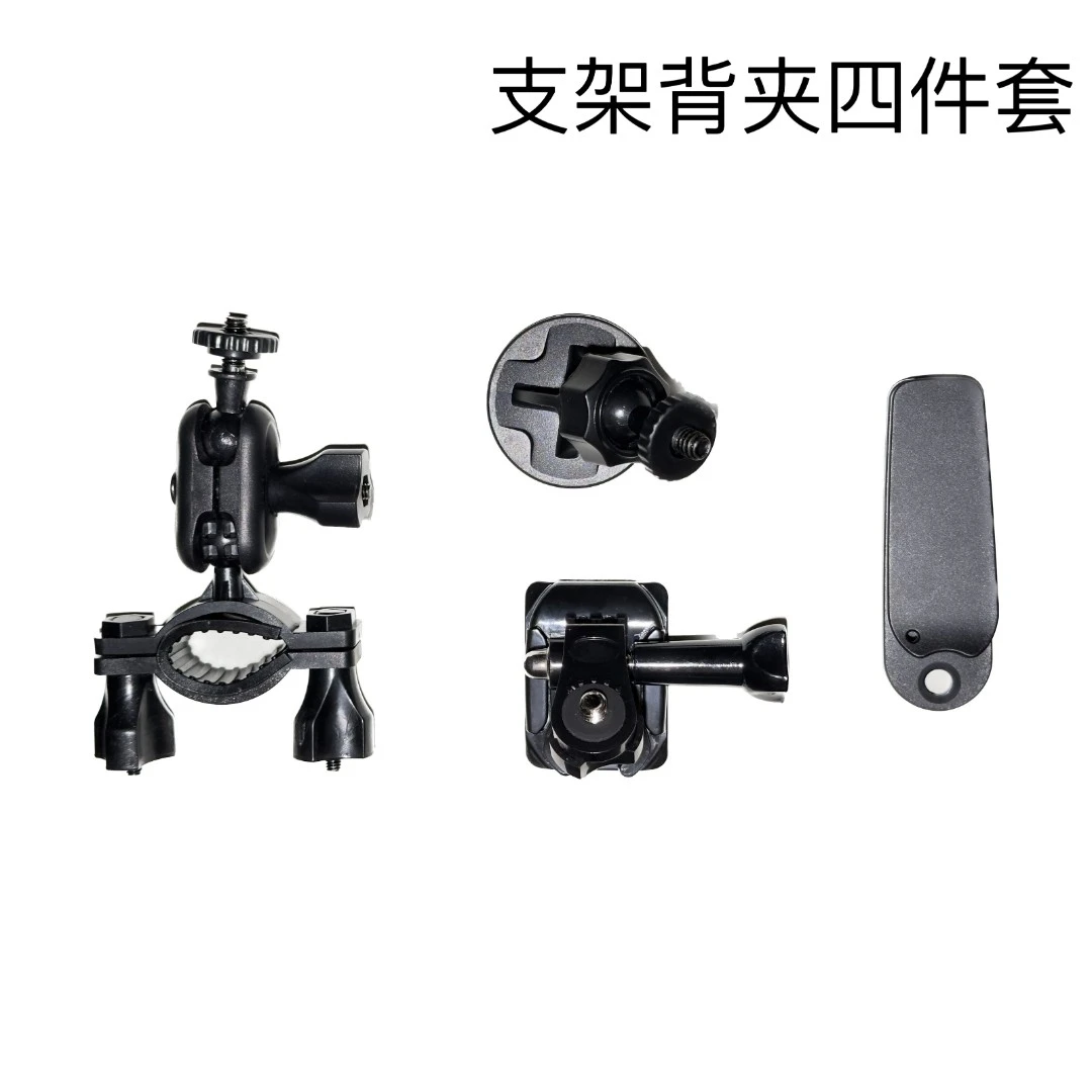 【直播间专属赠品】视烨运动相机专业支架四件套