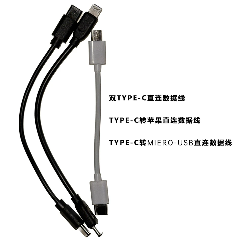 【直播间专属赠品】视烨运动相机直连线苹果安卓华为type-c通用便携