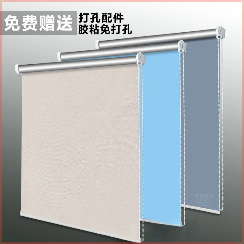 窗帘卷拉式卷帘遮阳防水防晒隔热免打孔卧室厨房卫生间升降百叶窗