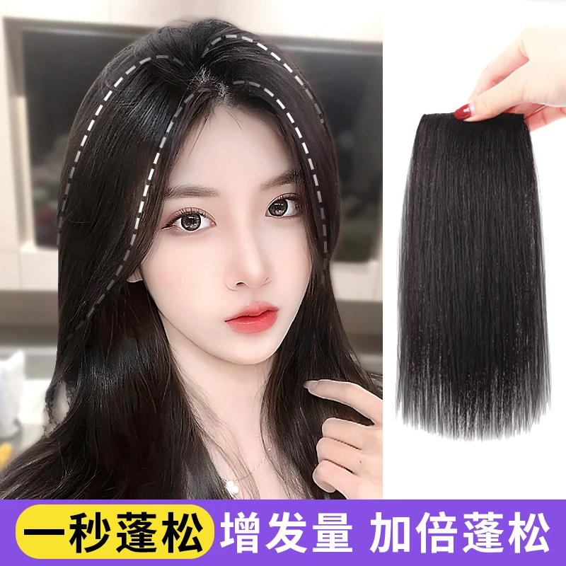 垫发片假发片女头顶补发仿真发无痕隐形增发量增多高颅顶假发片
