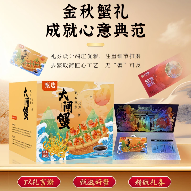【卡券】公蟹3两+母蟹3两共10只澄甄大闸蟹卡券提货券螃蟹礼券