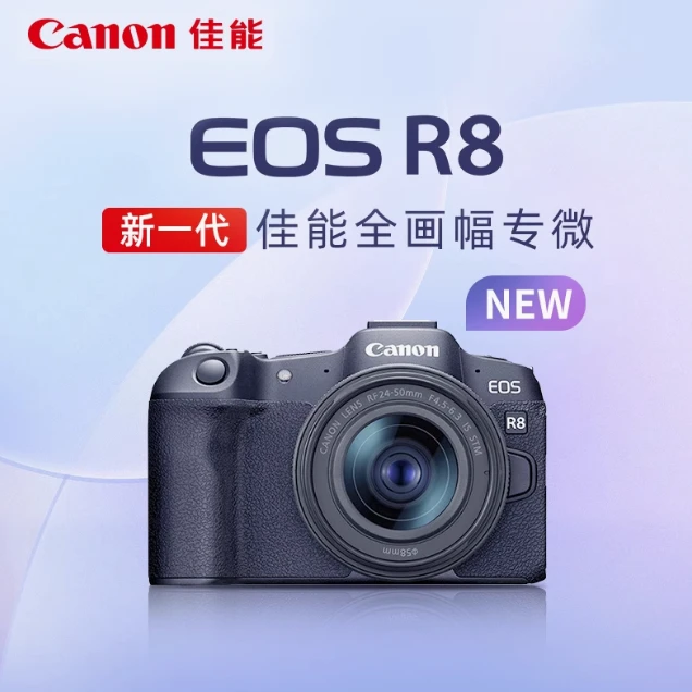 Canon/佳能佳能R8全画幅微单相机r8高清旅游数码摄影摄像入门级