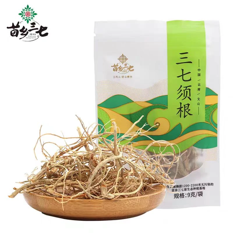 三七根云南文山绿色有机