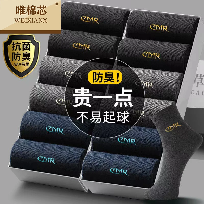 诸暨市棉袜男士中筒袜子男防臭吸汗春季长筒春秋薄款长袜男袜秋季