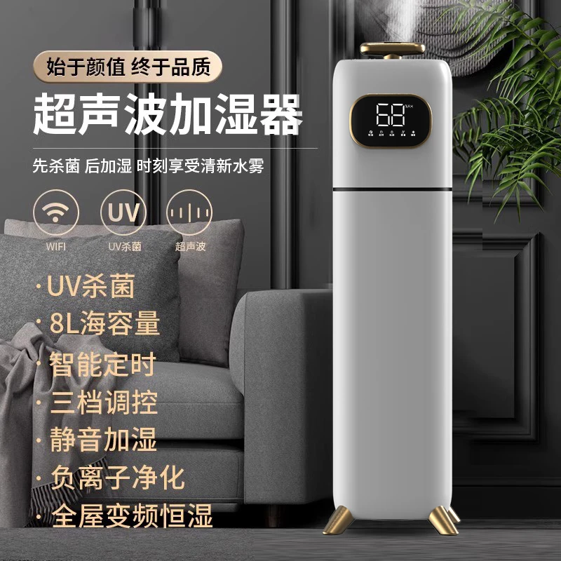 万途新款空气加湿器大雾量落地式家用静音卧室孕妇婴儿大容量雾化